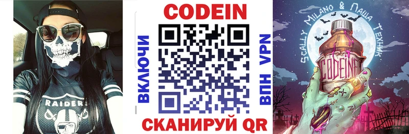 hydra ССЫЛКА  Одинцово  Кодеин Purple Drank 