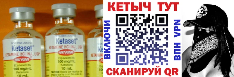 Кетамин VHQ  ссылка на мегу сайт  Одинцово 