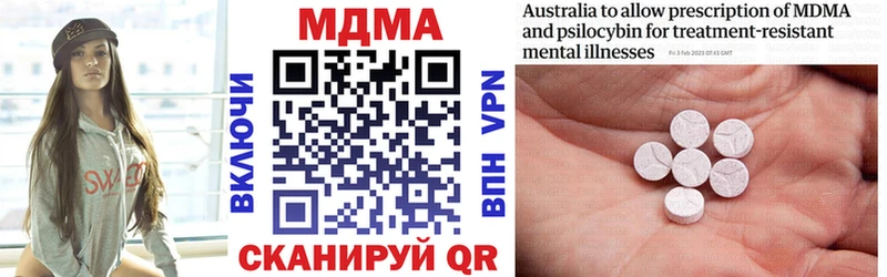 MDMA кристаллы  МЕГА сайт  Одинцово 