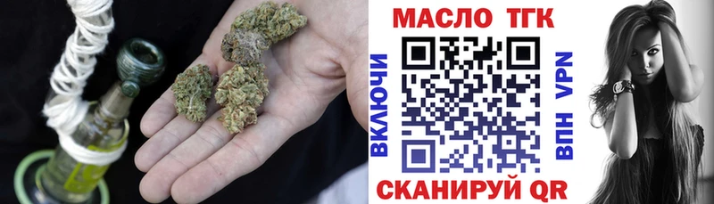 ТГК THC oil  где можно купить наркотик  Одинцово 